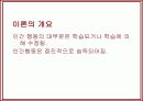 영화 인물분석-패왕별희(覇王別姬: Farewell My Concubine) 38페이지