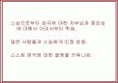 영화 인물분석-패왕별희(覇王別姬: Farewell My Concubine) 40페이지