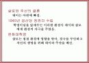 영화 인물분석-패왕별희(覇王別姬: Farewell My Concubine) 42페이지
