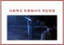 영화 인물분석-패왕별희(覇王別姬: Farewell My Concubine) 47페이지
