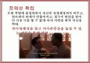 영화 인물분석-패왕별희(覇王別姬: Farewell My Concubine) 49페이지