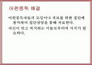 영화 인물분석-패왕별희(覇王別姬: Farewell My Concubine) 50페이지