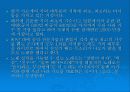 한국가요 역사 4페이지