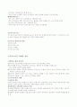 사회복지 정책론 요점정리 5페이지