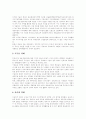 [디지털 경제]디지털경제의 의의와 경기변동 및 기업의 향후 대응 방안(디지털경제의 의의, 정보자본화, 디지털경제와 경기변동, 전자상거래와 기업, 기업의 전략적 대응 방안, 디지털경제 시대의 미래 경영) 4페이지