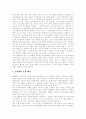 [디지털 경제]디지털경제의 의의와 경기변동 및 기업의 향후 대응 방안(디지털경제의 의의, 정보자본화, 디지털경제와 경기변동, 전자상거래와 기업, 기업의 전략적 대응 방안, 디지털경제 시대의 미래 경영) 8페이지
