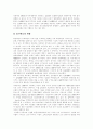 [디지털 경제]디지털경제의 의의와 경기변동 및 기업의 향후 대응 방안(디지털경제의 의의, 정보자본화, 디지털경제와 경기변동, 전자상거래와 기업, 기업의 전략적 대응 방안, 디지털경제 시대의 미래 경영) 14페이지