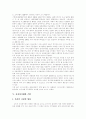 [디지털 경제]디지털경제의 의의와 경기변동 및 기업의 향후 대응 방안(디지털경제의 의의, 정보자본화, 디지털경제와 경기변동, 전자상거래와 기업, 기업의 전략적 대응 방안, 디지털경제 시대의 미래 경영) 15페이지
