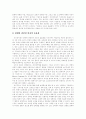 [디지털 경제]디지털경제의 의의와 경기변동 및 기업의 향후 대응 방안(디지털경제의 의의, 정보자본화, 디지털경제와 경기변동, 전자상거래와 기업, 기업의 전략적 대응 방안, 디지털경제 시대의 미래 경영) 17페이지
