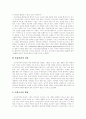 [디지털 경제]디지털경제의 의의와 경기변동 및 기업의 향후 대응 방안(디지털경제의 의의, 정보자본화, 디지털경제와 경기변동, 전자상거래와 기업, 기업의 전략적 대응 방안, 디지털경제 시대의 미래 경영) 20페이지