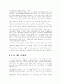 [디지털 경제]디지털경제의 의의와 경기변동 및 기업의 향후 대응 방안(디지털경제의 의의, 정보자본화, 디지털경제와 경기변동, 전자상거래와 기업, 기업의 전략적 대응 방안, 디지털경제 시대의 미래 경영) 21페이지