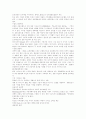 [디지털 경제]디지털경제의 의의와 경기변동 및 기업의 향후 대응 방안(디지털경제의 의의, 정보자본화, 디지털경제와 경기변동, 전자상거래와 기업, 기업의 전략적 대응 방안, 디지털경제 시대의 미래 경영) 23페이지