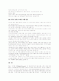 [디지털 경제]디지털경제의 의의와 경기변동 및 기업의 향후 대응 방안(디지털경제의 의의, 정보자본화, 디지털경제와 경기변동, 전자상거래와 기업, 기업의 전략적 대응 방안, 디지털경제 시대의 미래 경영) 24페이지