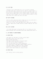 [노인학대][노인권익운동][사회복지적 대안]노인학대와 노인권익운동의 현황과 예방, 치료 및 사회복지적 대안 분석(노인학대 원인, 노인학대 유형, 노인권익운동 현황, 노인학대에 대한 사회복지적 대안) 5페이지