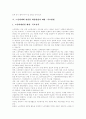 [노인학대][노인권익운동][사회복지적 대안]노인학대와 노인권익운동의 현황과 예방, 치료 및 사회복지적 대안 분석(노인학대 원인, 노인학대 유형, 노인권익운동 현황, 노인학대에 대한 사회복지적 대안) 9페이지