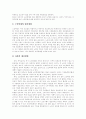 [노인학대][노인권익운동][사회복지적 대안]노인학대와 노인권익운동의 현황과 예방, 치료 및 사회복지적 대안 분석(노인학대 원인, 노인학대 유형, 노인권익운동 현황, 노인학대에 대한 사회복지적 대안) 10페이지