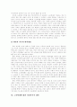 [노인학대][노인권익운동][사회복지적 대안]노인학대와 노인권익운동의 현황과 예방, 치료 및 사회복지적 대안 분석(노인학대 원인, 노인학대 유형, 노인권익운동 현황, 노인학대에 대한 사회복지적 대안) 11페이지