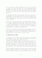 [서양사] 영국혁명의 배경과 진행과정등 5페이지