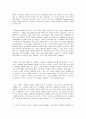 행복으로 향하는 가상의 길 2페이지