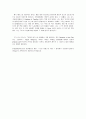 행복으로 향하는 가상의 길 4페이지