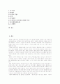 [결혼관][결혼풍속도][결혼][결혼에 관한 나의 생각]결혼관과 결혼풍속도 및 결혼에 관한 나의 생각(결혼의 동기, 결혼관의 변화, 신결혼 풍속도, 결혼식 진행 안내문, 결혼 진행 일정, 결혼에 대한 사견) 2페이지