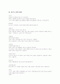 [결혼관][결혼풍속도][결혼][결혼에 관한 나의 생각]결혼관과 결혼풍속도 및 결혼에 관한 나의 생각(결혼의 동기, 결혼관의 변화, 신결혼 풍속도, 결혼식 진행 안내문, 결혼 진행 일정, 결혼에 대한 사견) 6페이지