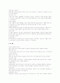 [결혼관][결혼풍속도][결혼][결혼에 관한 나의 생각]결혼관과 결혼풍속도 및 결혼에 관한 나의 생각(결혼의 동기, 결혼관의 변화, 신결혼 풍속도, 결혼식 진행 안내문, 결혼 진행 일정, 결혼에 대한 사견) 8페이지