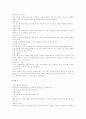 [결혼관][결혼풍속도][결혼][결혼에 관한 나의 생각]결혼관과 결혼풍속도 및 결혼에 관한 나의 생각(결혼의 동기, 결혼관의 변화, 신결혼 풍속도, 결혼식 진행 안내문, 결혼 진행 일정, 결혼에 대한 사견) 10페이지