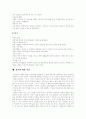 [결혼관][결혼풍속도][결혼][결혼에 관한 나의 생각]결혼관과 결혼풍속도 및 결혼에 관한 나의 생각(결혼의 동기, 결혼관의 변화, 신결혼 풍속도, 결혼식 진행 안내문, 결혼 진행 일정, 결혼에 대한 사견) 12페이지