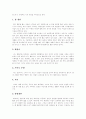 [결혼관][결혼풍속도][결혼][결혼에 관한 나의 생각]결혼관과 결혼풍속도 및 결혼에 관한 나의 생각(결혼의 동기, 결혼관의 변화, 신결혼 풍속도, 결혼식 진행 안내문, 결혼 진행 일정, 결혼에 대한 사견) 13페이지
