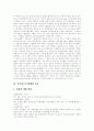 [공익광고]공익광고 사례를 통해 본 배경, 분류와 연구경향 및 정책 제안(공익광고의 발생과 배경, 공익광고의 매체별 분류, 공익광고와 신뢰 캠페인, 시대에 따른 공익광고 사례, 공익광고 관련 정책 제안) 7페이지