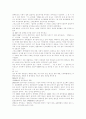 [공익광고]공익광고 사례를 통해 본 배경, 분류와 연구경향 및 정책 제안(공익광고의 발생과 배경, 공익광고의 매체별 분류, 공익광고와 신뢰 캠페인, 시대에 따른 공익광고 사례, 공익광고 관련 정책 제안) 15페이지