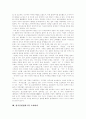 [저작권][저작권보호]다양한 사례와 판례를 통해 본 저작권의 실태와 저작권보호의 필요성 및 방안(지적재산보호의 필요성, 저작권의 강제허락제도, 디지털화와 저작권의 모순, 외국의 디지털 저작권분쟁 사례) 7페이지