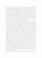 [저작권][저작권보호]다양한 사례와 판례를 통해 본 저작권의 실태와 저작권보호의 필요성 및 방안(지적재산보호의 필요성, 저작권의 강제허락제도, 디지털화와 저작권의 모순, 외국의 디지털 저작권분쟁 사례) 9페이지