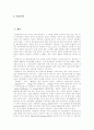[다면평가제도]다면평가제도의 의의, 다면평가제도의 목적과 효과 및 사례(다면평가의 의의와 실시근거, 다면평가의 목적, 다면평가 운영시 고려사항, 다면평가의 효율적 운영을 위한 조건, 다면평가제도 운영 사례) 2페이지