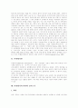 [다면평가제도]다면평가제도의 의의, 다면평가제도의 목적과 효과 및 사례(다면평가의 의의와 실시근거, 다면평가의 목적, 다면평가 운영시 고려사항, 다면평가의 효율적 운영을 위한 조건, 다면평가제도 운영 사례) 3페이지