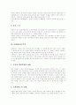 [다면평가제도]다면평가제도의 의의, 다면평가제도의 목적과 효과 및 사례(다면평가의 의의와 실시근거, 다면평가의 목적, 다면평가 운영시 고려사항, 다면평가의 효율적 운영을 위한 조건, 다면평가제도 운영 사례) 4페이지