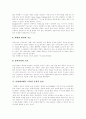 [다면평가제도]다면평가제도의 의의, 다면평가제도의 목적과 효과 및 사례(다면평가의 의의와 실시근거, 다면평가의 목적, 다면평가 운영시 고려사항, 다면평가의 효율적 운영을 위한 조건, 다면평가제도 운영 사례) 6페이지