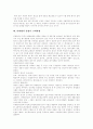 [다면평가제도]다면평가제도의 의의, 다면평가제도의 목적과 효과 및 사례(다면평가의 의의와 실시근거, 다면평가의 목적, 다면평가 운영시 고려사항, 다면평가의 효율적 운영을 위한 조건, 다면평가제도 운영 사례) 7페이지