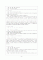 우리나라 정부 조직 변천사 4페이지