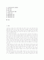 [노인학대][노인인권][노인권익]다양한 사례를 통해 본 노인학대와 노인인권 및 노인권익 심층 분석(선진국 노인 인권 운동의 실태(사례 중심), 노인학대의 사례, 노인권익 신장을 위한 실천과제, 노인인권) 2페이지