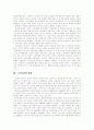 [노인학대][노인인권][노인권익]다양한 사례를 통해 본 노인학대와 노인인권 및 노인권익 심층 분석(선진국 노인 인권 운동의 실태(사례 중심), 노인학대의 사례, 노인권익 신장을 위한 실천과제, 노인인권) 4페이지