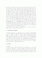 [노인학대][노인인권][노인권익]다양한 사례를 통해 본 노인학대와 노인인권 및 노인권익 심층 분석(선진국 노인 인권 운동의 실태(사례 중심), 노인학대의 사례, 노인권익 신장을 위한 실천과제, 노인인권) 9페이지