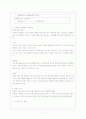 심리학의 이해 조건형성 인지주의 행동주의 도구적 조건형성 고전적 조건형성 학습이론 조건반사 4페이지