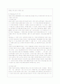 심리학의 이해 조건형성 인지주의 행동주의 도구적 조건형성 고전적 조건형성 학습이론 조건반사 8페이지