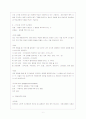 심리학의 이해 조건형성 인지주의 행동주의 도구적 조건형성 고전적 조건형성 학습이론 조건반사 10페이지