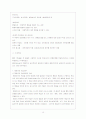 심리학의 이해 조건형성 인지주의 행동주의 도구적 조건형성 고전적 조건형성 학습이론 조건반사 11페이지