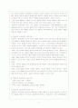 심리학의 이해 조건형성 인지주의 행동주의 도구적 조건형성 고전적 조건형성 학습이론 조건반사 12페이지