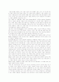 [가출청소년][가출][청소년]가출청소년의 현황과 다양한 사례 및 사회적 지원대책 분석(가출청소년의 정의와 원인, 가출청소년의 가출유형, 가출청소년과 문제해결, 가출 유형과 그에 따른 다양한 사례) 4페이지
