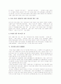 [가출청소년][가출][청소년]가출청소년의 현황과 다양한 사례 및 사회적 지원대책 분석(가출청소년의 정의와 원인, 가출청소년의 가출유형, 가출청소년과 문제해결, 가출 유형과 그에 따른 다양한 사례) 6페이지
